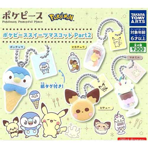 ポケモン ポケピース スイーツマスコット Part2 全4種セット : セレン