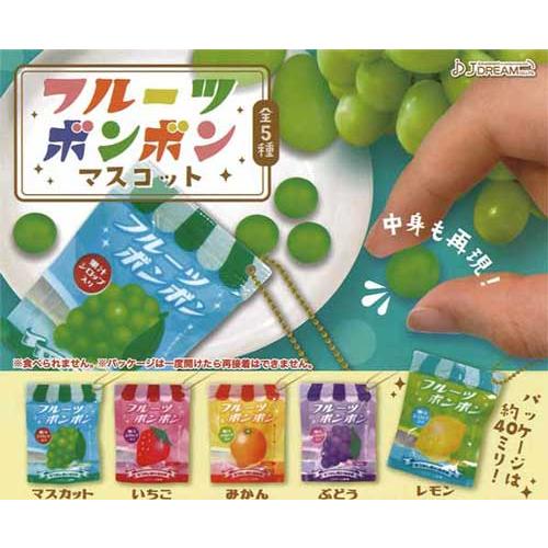 フルーツボンボンマスコット 全5種セット : セレンショップ - 通販