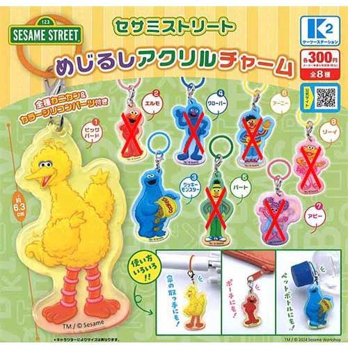 セサミストリート めじるしアクリルチャーム【ビッグバード/クッキー