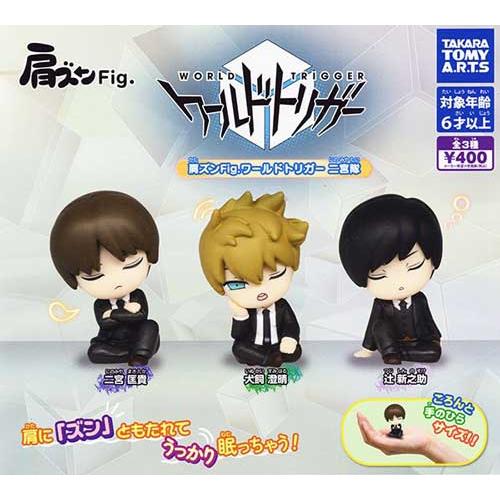 肩ズンFig. ワールドトリガー 二宮隊 全3種セット : セレンショップ