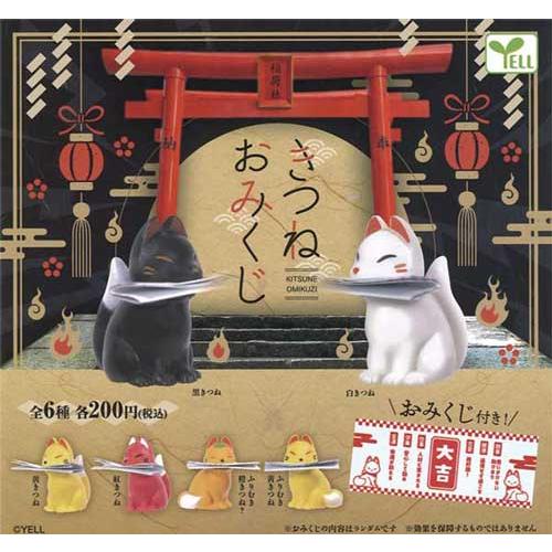 きつねおみくじ 全6種セット : セレンショップ - 通販 - Yahoo