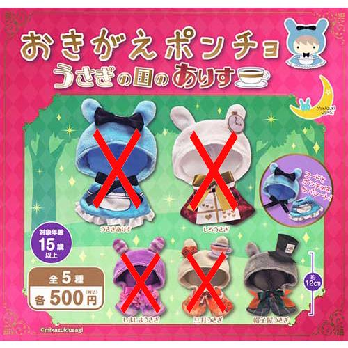 不思議の国のアリス♡ハット帽うさぎ Amazon.co.jp: アリス コスプレ 白うさぎ チシャ猫 グッズ