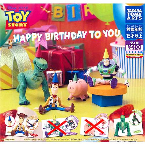 TOY STORY Happy Birthday to You【ウッディ/レックス】2種セット