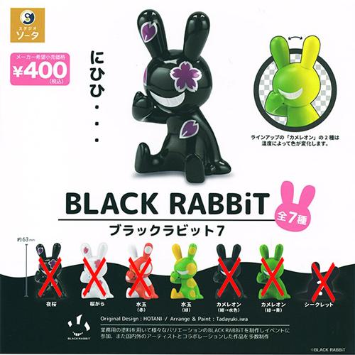 【未開封】BLACK RABBiT カットデザイン(緑)　ブラックラビット 未開封】BLACK RABBiT カットデザイン(緑) ブラックラビット 未開封