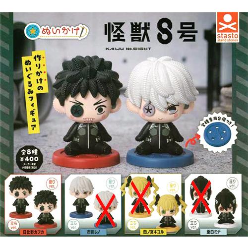 ウルトラ怪獣　ソフビ・ぬいぐるみ　まとめ売り ウルトラマン 怪獣 ソフビ まとめ売り