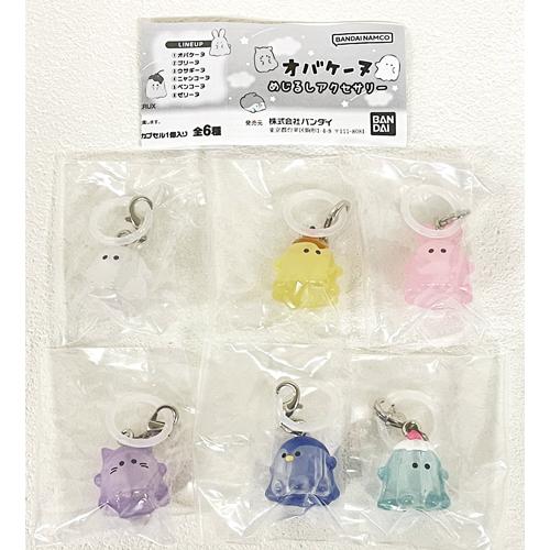 オバケーヌ めじるしアクセサリー 全6種セット : セレンショップ