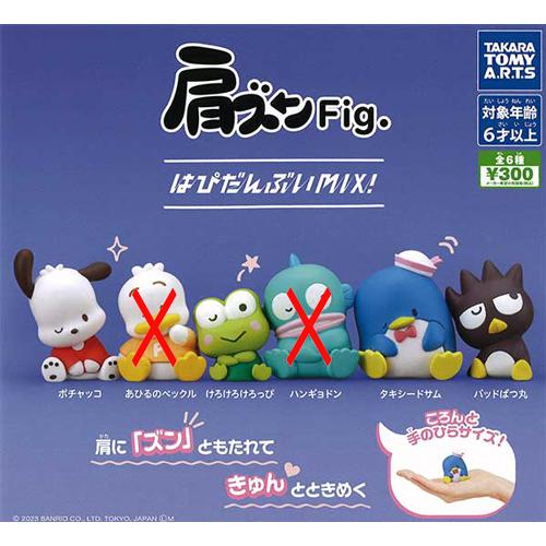 肩ズンFig. はぴだんぶいMIX 4種セット : セレンショップ - 通販