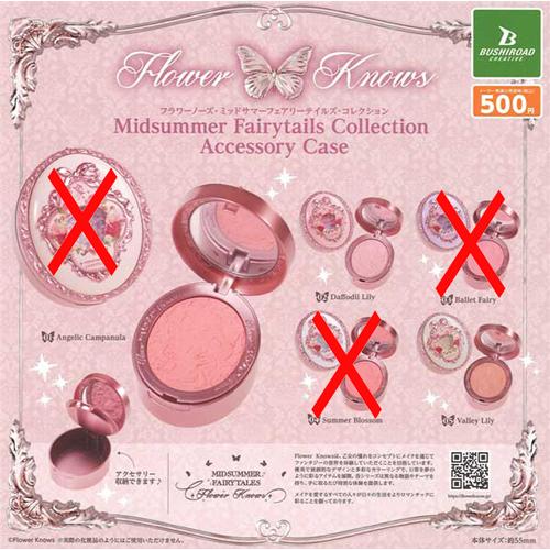 Flower Knows アクセサリーケース ミッドサマーフェアリーテイルズ