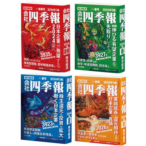 豆ガシャ本 豆四季報 全4種セット : セレンショップ - 通販 - Yahoo