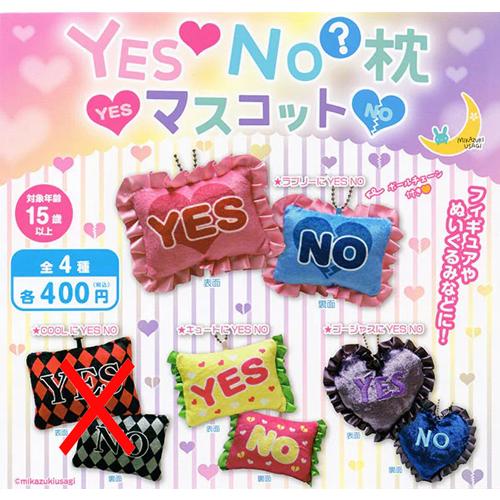 YES NO？枕マスコット【COOLにYES NOなし】3種セット : セレンショップ