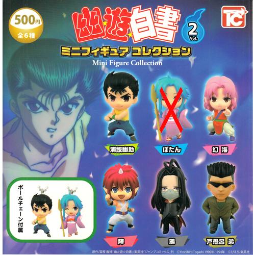 幽☆遊☆白書 ミニフィギュアコレクション Vol.2【ぼたんなし】5種