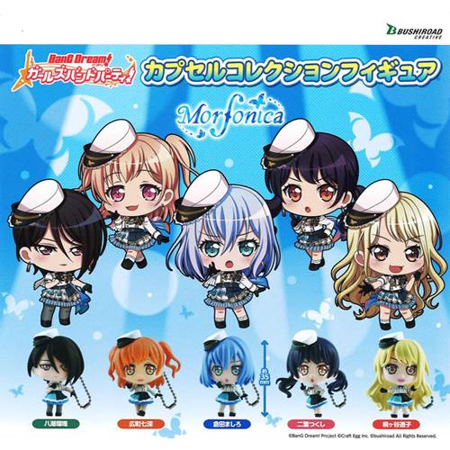 バンドリ！ガールズバンドパーティ！ カプセルコレクションフィギュア