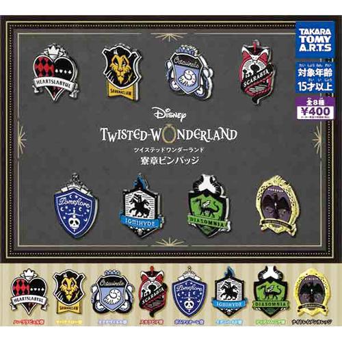 ディズニー ツイステッドワンダーランド 寮章ピンバッジ 全8種セット
