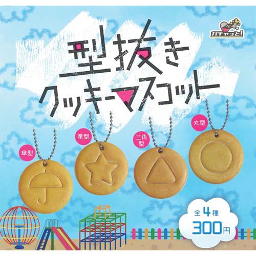 型抜きクッキー マスコット 全4種セット : セレンショップ
