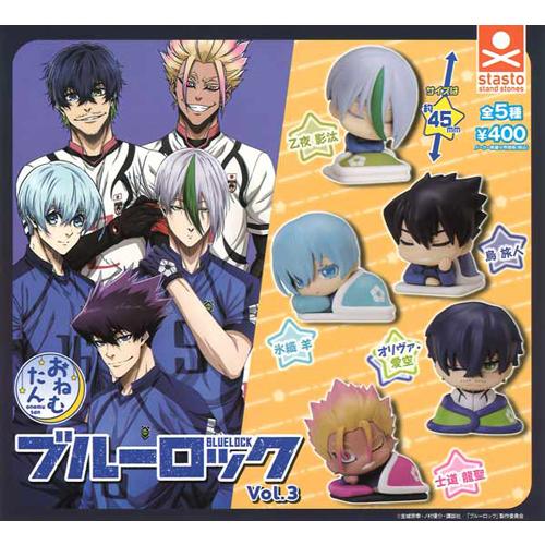 ブルーロック　おまとめ3点 おねむたん ブルーロック vol.3 全5種セット : セレンショップ - 通販