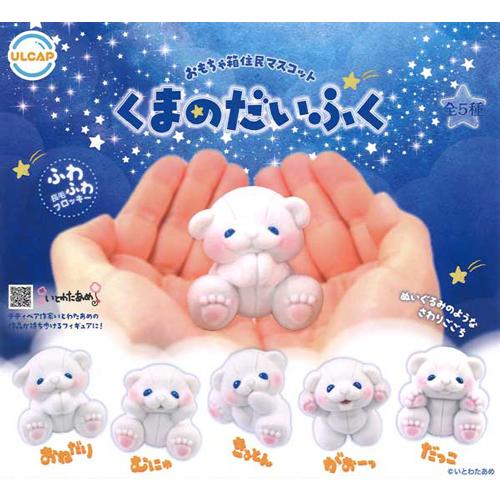 おもちゃ箱住民マスコット くまのだいふく 全5種セット : セレン