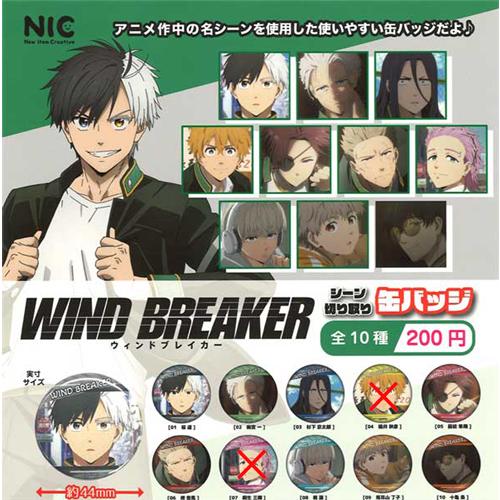 ウィンドブレイカー WIND BREAKER シーン切り取り缶バッジ 8種セット