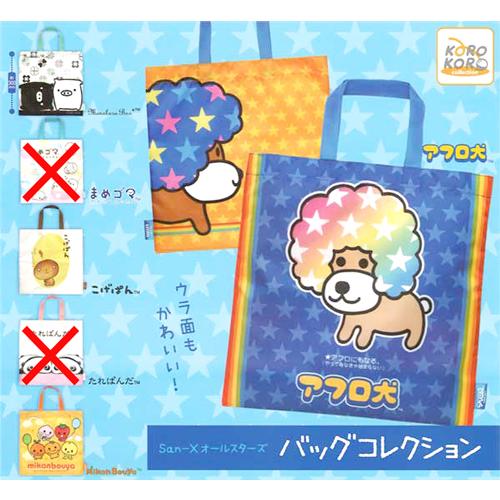 San-Xオールスターズ バッグコレクション 4種セット : セレンショップ