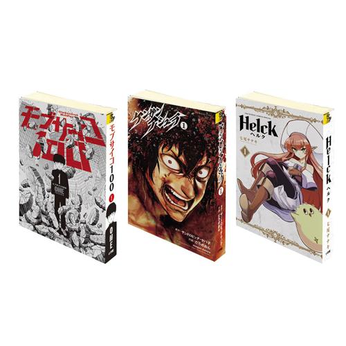 豆ガシャ本 マンガワン【青のオーケストラなし】3種セット : セレン