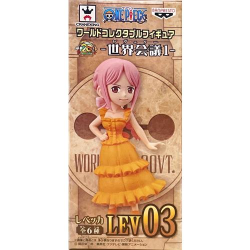 ワンピース ワールドコレクタブルフィギュア 世界会議1【レベッカ