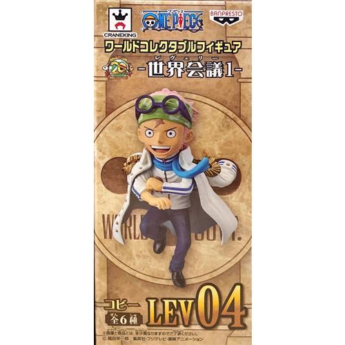 ワンピース　ワールドコレクタブルフィギュア-世界会議-全12種 ワンピース』今度の「WCF」は「世界会議（レヴェリー）」編！ビビや