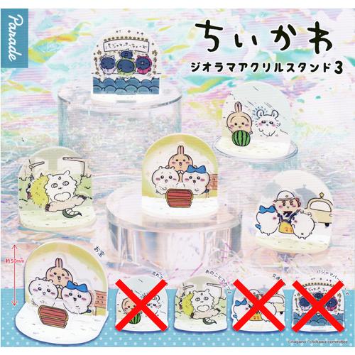 ちいかわ ジオラマアクリルスタンド3【お宝/あのことでかつよ】2種