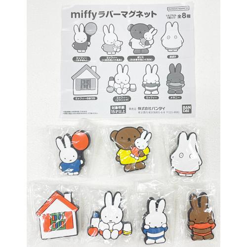 ミッフィー miffy ラバーマグネット【ミッフィー(くまの