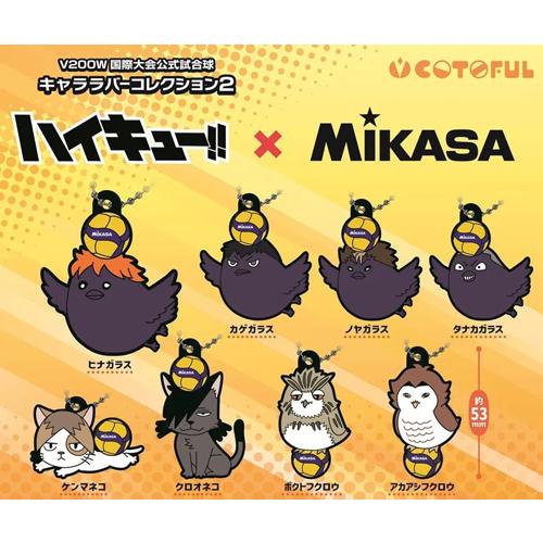 ハイキュー!!×MIKASA キャララバーコレクション2 全8種セット : セレン