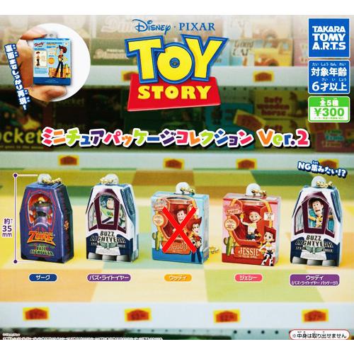 トイ・ストーリー ミニチュアパッケージコレクション Ver.2【ウッディ