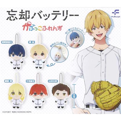 忘却バッテリー かぷっこふれんず 全5種セット : セレンショップ