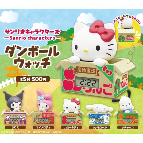 平成レトロ　サンリオ　ハローキティ　カオハナ　カートンBOX ダンボール　セット サンリオキャラクターズ ダンボールウォッチ 全5種セット : セレン