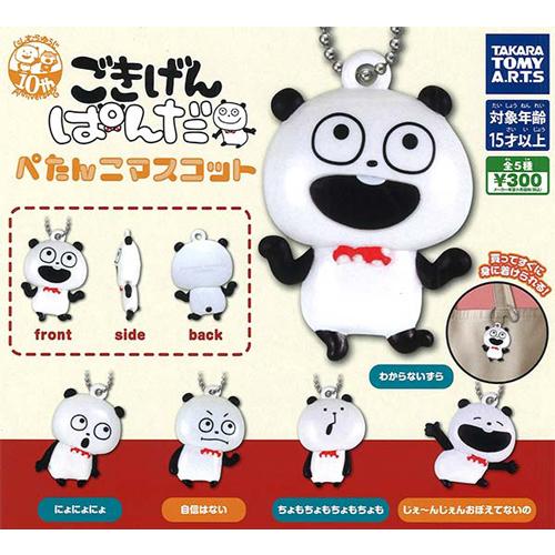 ごきげんぱんだ にしむらゆうじ ぺたんこマスコット 全5種セット