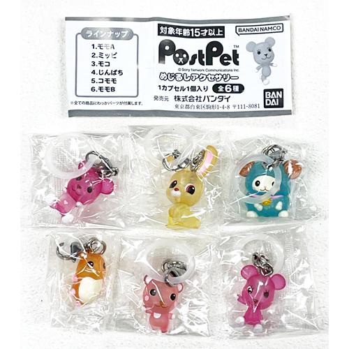 ポストペット めじるしアクセサリー2 全6種セット : セレンショップ