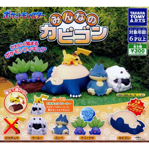 ポケットモンスター みんなのカビゴン【ピカチュウなし】4種セット