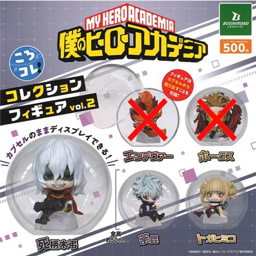 僕のヒーローアカデミア ころコレ！コレクションフィギュア vol.2 3種