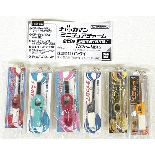 チャッカマン ミニチュアチャーム 全6種セット : セレンショップ