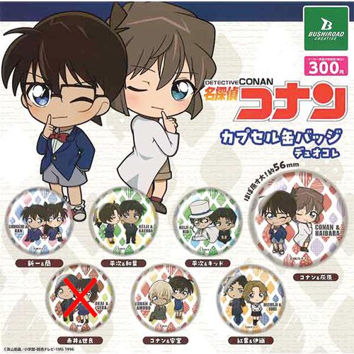 名探偵コナン カプセル缶バッジ デュオコレ【赤井&世良なし】6種セット