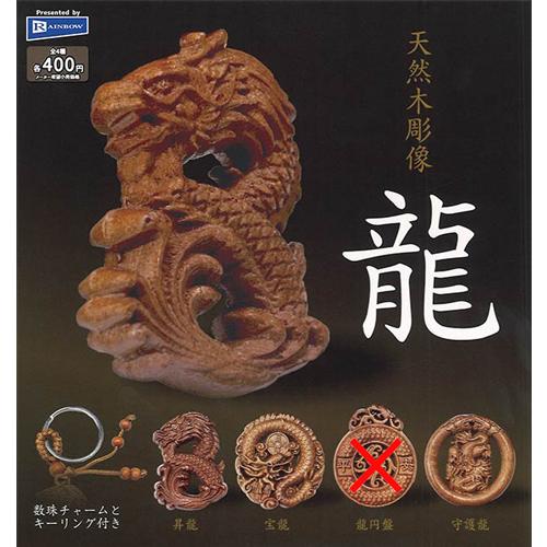 木彫 龍一対(2個セット) 貔貅（ヒキュウ）銅製置物 翼付き 大サイズ 雌雄ペア｜風水最強