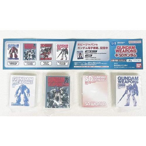 豆ガシャ本 GUNDAM WEAPONS+SDガンダム 全4種セット : セレンショップ