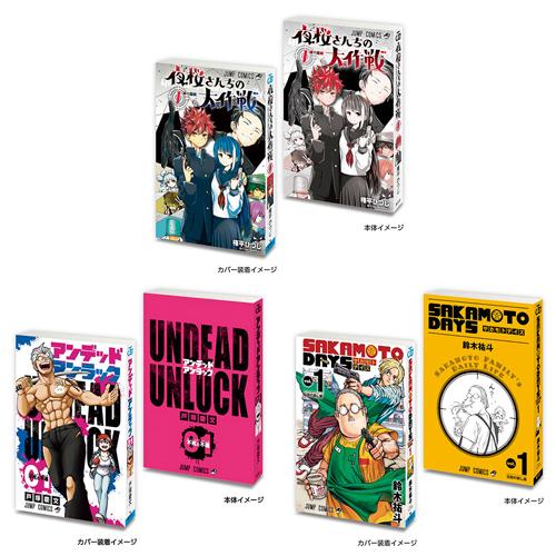 豆ガシャ本 週刊少年ジャンプ ジャンプコミックスコレクション02 3種