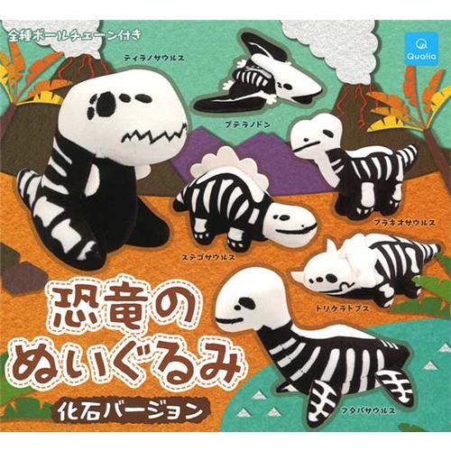 恐竜のぬいぐるみ 化石バージョン 全6種セット : セレンショップ