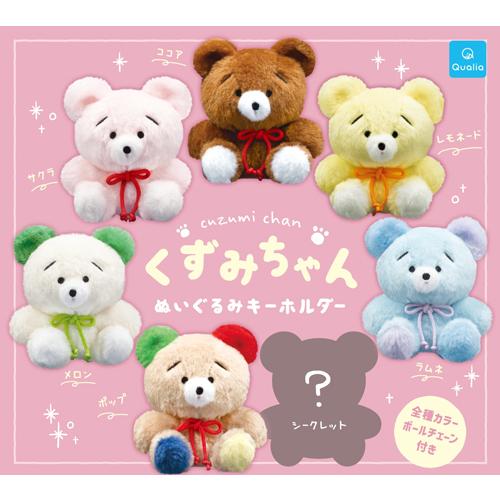 くずみちゃん ぬいぐるみキーホルダー 全7種セット : セレンショップ