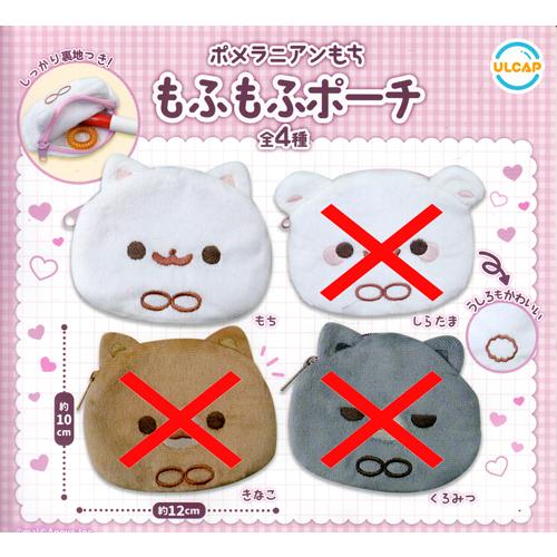 ポメラニアンもち もふもふポーチ【もち】単品 : セレンショップ