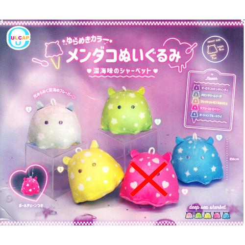ゆらめきカラー メンダコぬいぐるみ 深海味のシャーベット【ラブリー