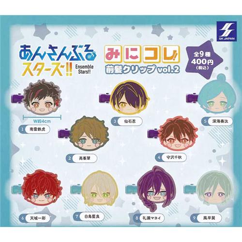 あんさんぶるスターズ!! みにコレ！前髪クリップ vol.2 全9種セット