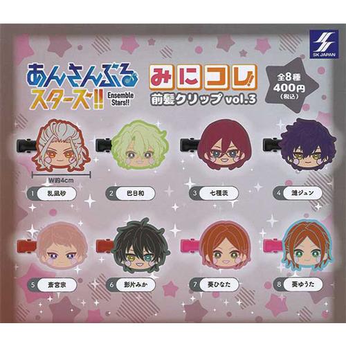 あんさんぶるスターズ!! みにコレ！前髪クリップ vol.3 全8種セット