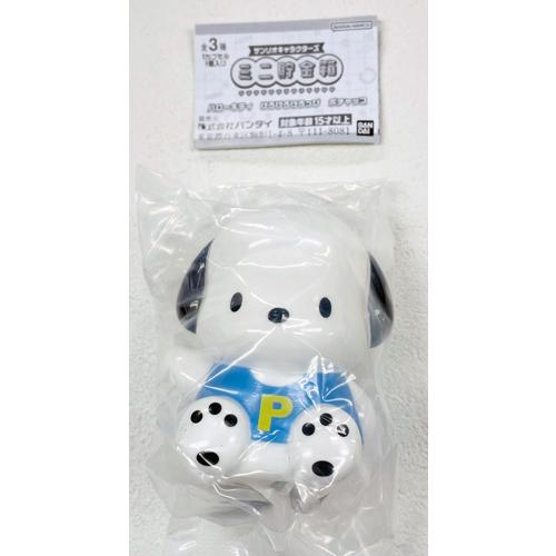 サンリオキャラクターズ ミニ貯金箱【ポチャッコ】単品 : セレン