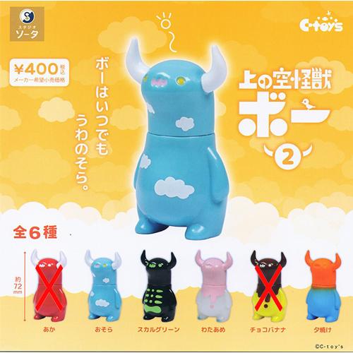 上の空怪獣ボー セット 上の空怪獣ボー2 4種セット : セレンショップ - 通販 - Yahoo!ショッピング
