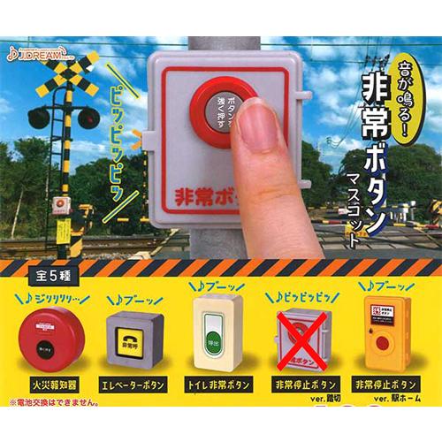 踏切 非常ボタン 非常停止ボタン装置 廃品 鉄道部品 コレクション マニア 踏切 非常ボタン 非常停止ボタン装置 廃品 鉄道部品 コレクション