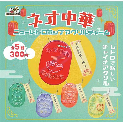 まじめにヤバシティ 本気れんぼ　アクリルチャーム　ショッピ　5点 まじめにヤバシティ 本気れんぼ アクリルチャーム ショッピ 5点